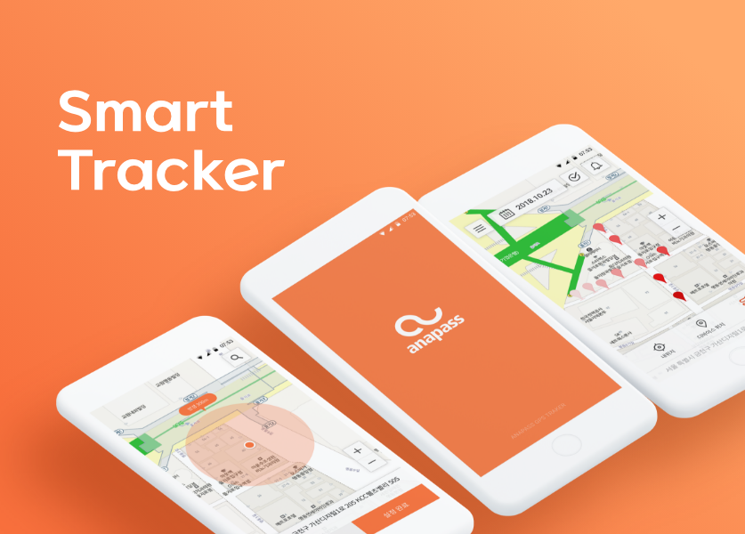 Smart Tracker (스마트 위치 추적기)