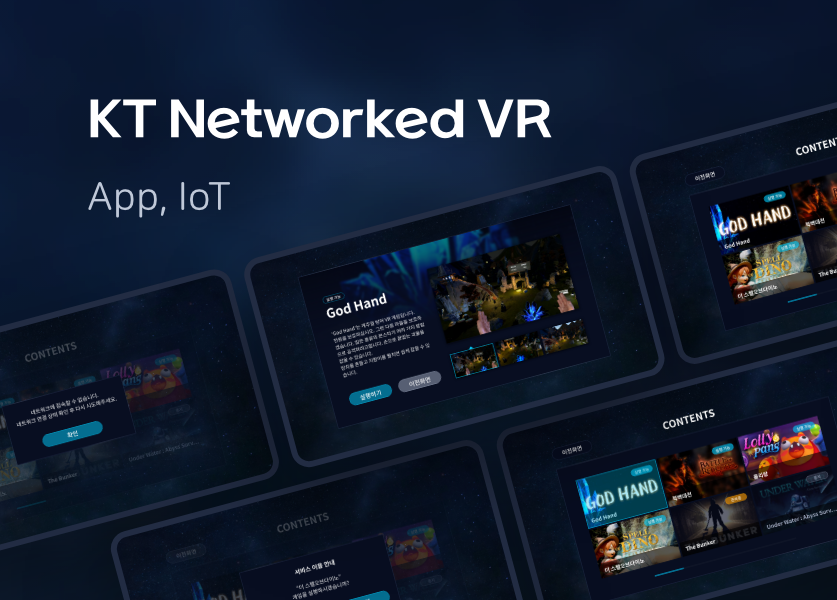KT Networked VR