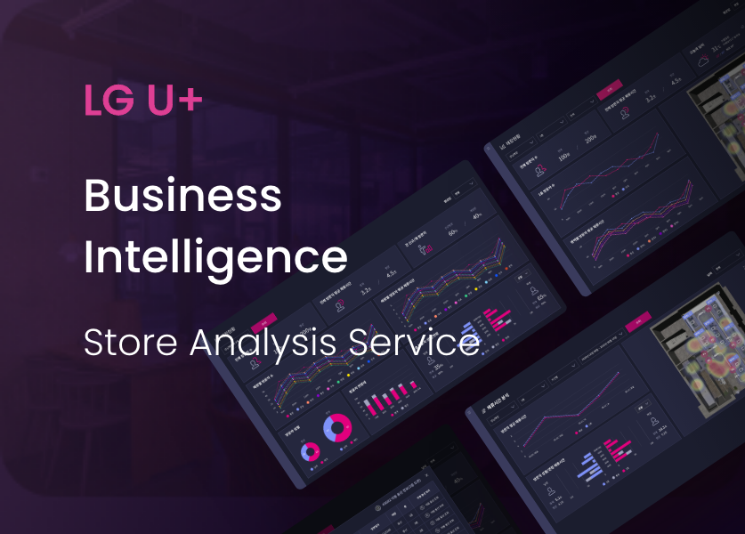 LG U+ Business Intelligence