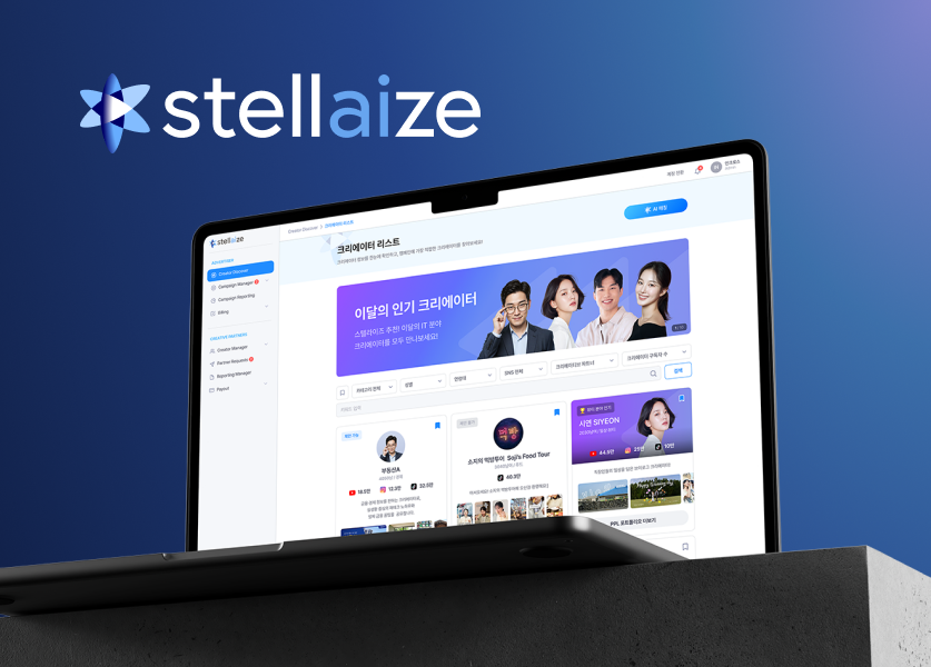인크로스 Stellaize