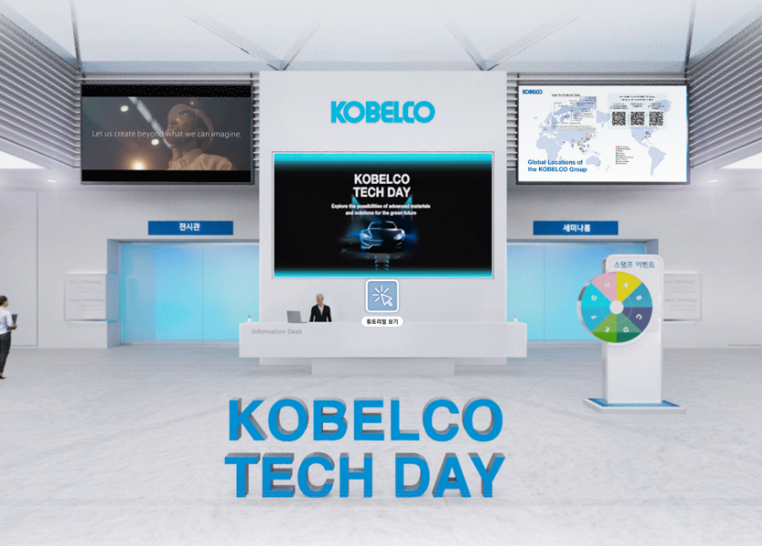 KOBELCO TECHDAY 2022