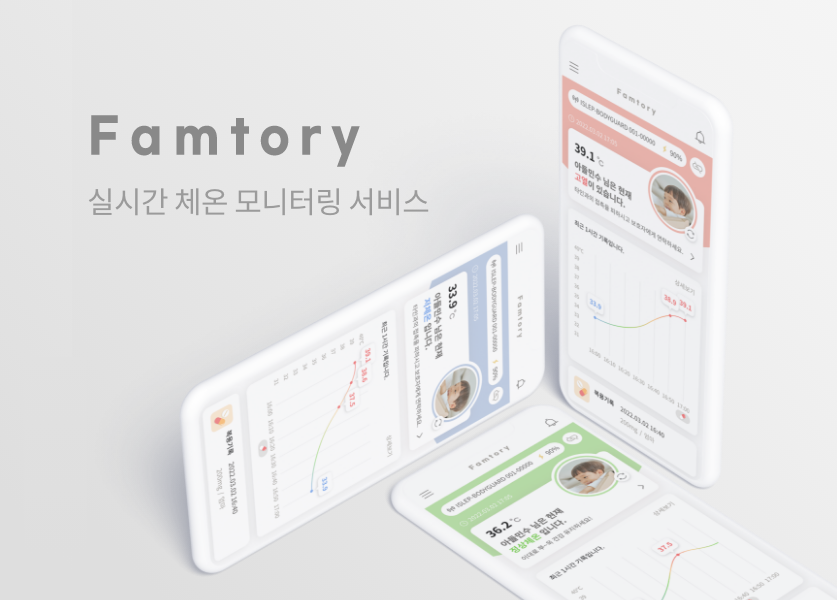 남성인프라넷 Famtory